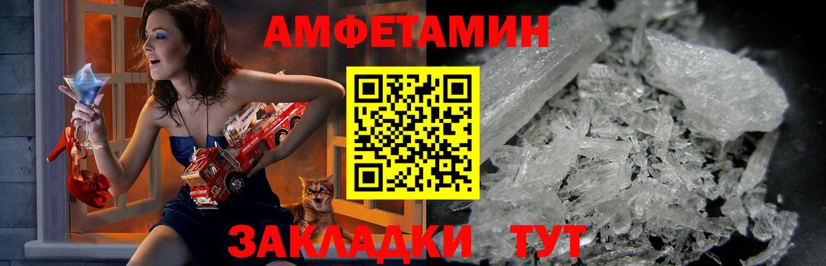 Оренбург  АМФЕТАМИН 98%  Амфетамин  Вход с VPN  АМФ 
