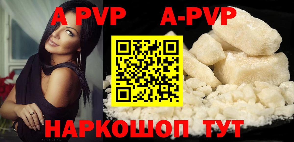 Оренбург  A-PVP  Вход с VPN  Альфа ПВП кристаллы  Alpha-PVP Соль 