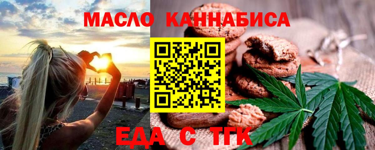 Cannafood конопля  Вход с VPN  Оренбург 