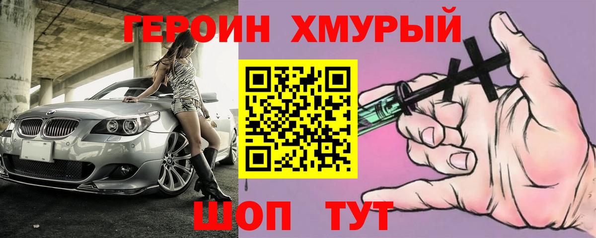 Героин Афган Оренбург