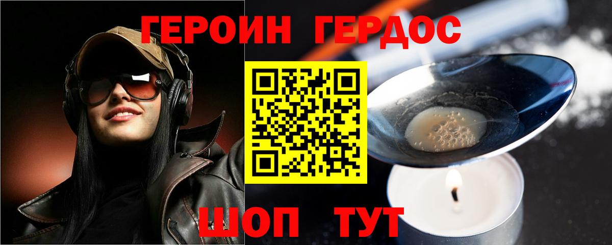 ГЕРОИН афганец  Вход с VPN  Оренбург 