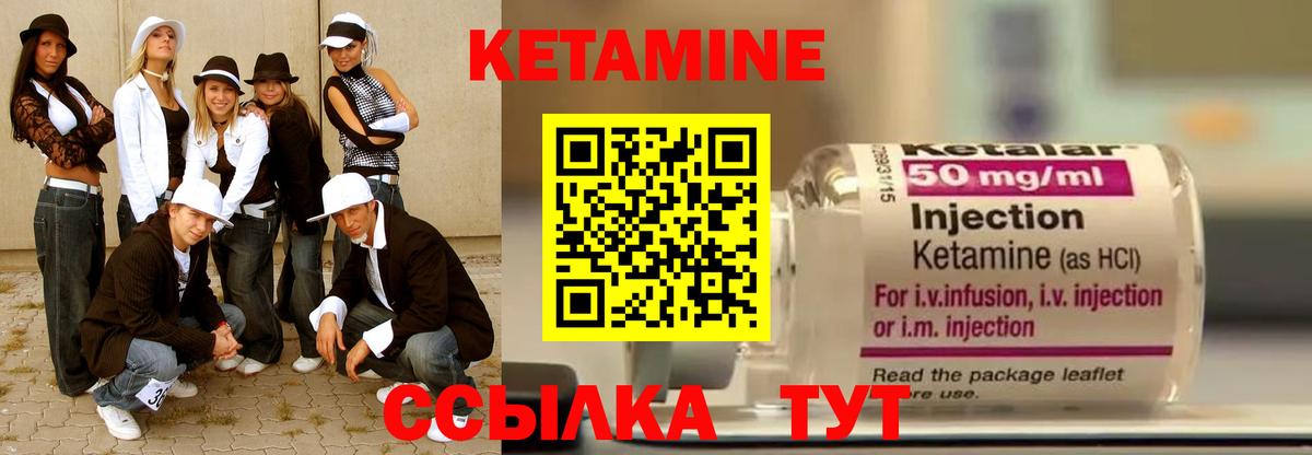 КЕТАМИН VHQ  мориарти как зайти  КЕТАМИН VHQ  Оренбург  Вход с VPN 