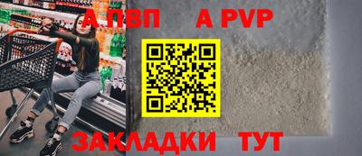 Альфа ПВП Первоуральск