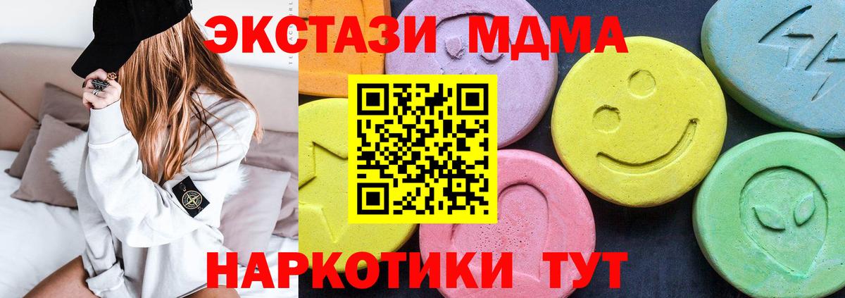 MDMA VHQ  Вход с VPN  Оренбург 