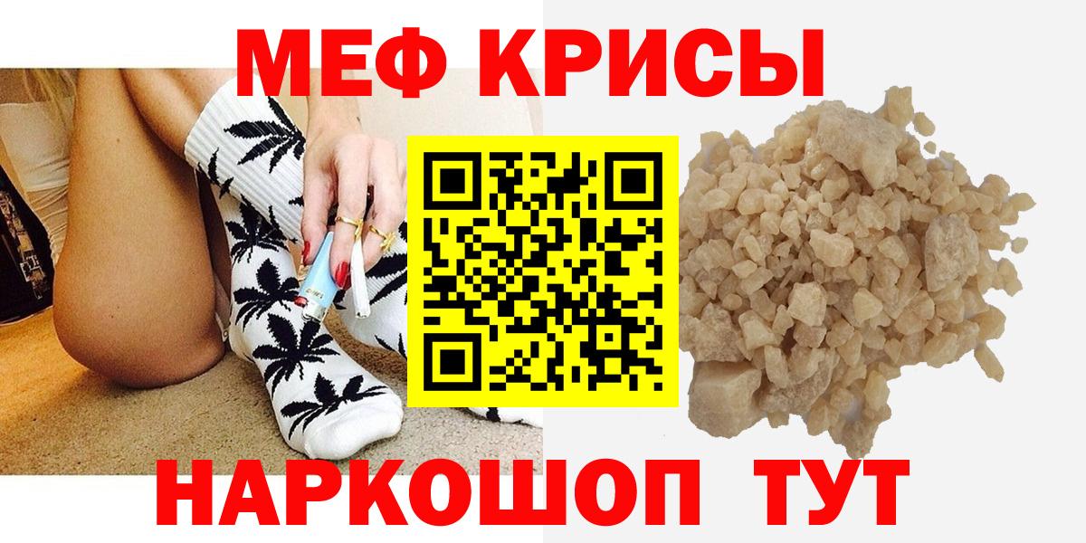 Меф  Мефедрон мяу мяу  МЕФ мяу мяу  Вход с VPN  МЯУ-МЯУ  Оренбург 
