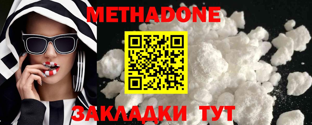 Оренбург  МЕТАДОН белоснежный  Вход с VPN  МЕТАДОН methadone 