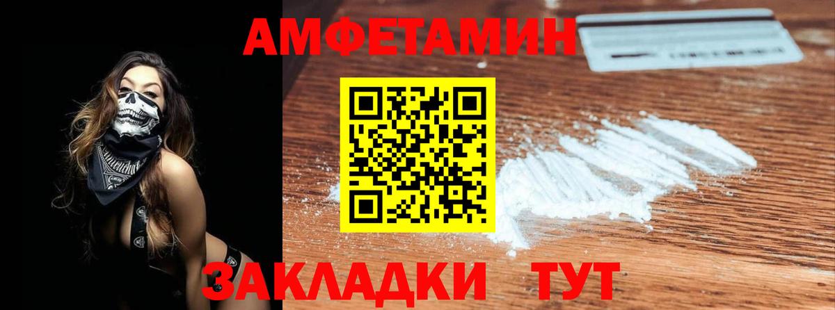 Метамфетамин Methamphetamine Оренбург