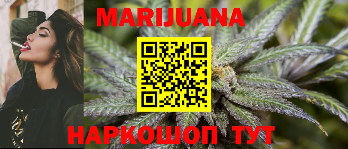 Оренбург  Шишки марихуана семена  Шишки марихуана THC 21%  Вход с VPN  Каннабис White Widow 