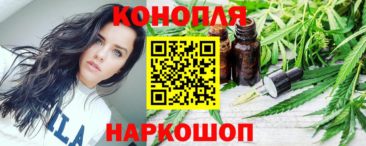 Конопля LSD WEED Оренбург